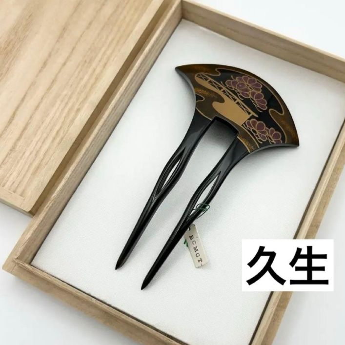 最 久生 本鼈甲 銘入り べっ甲 かんざし 簪 螺鈿金蒔絵 髪飾り バチ型 着物