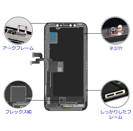 新品】iPhoneXS 有機EL（OLED）フロントパネル 画面交換 工具付 ...