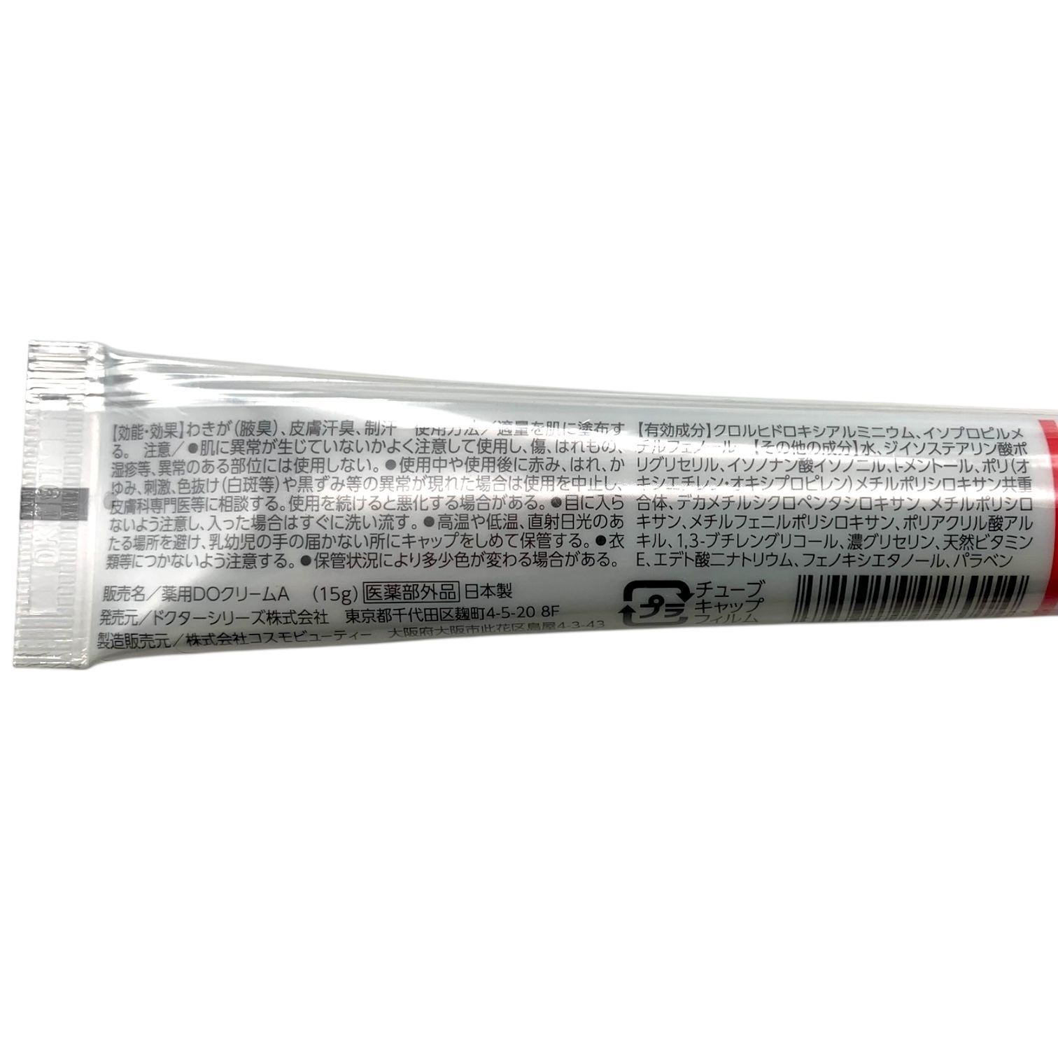 ドクターシリーズ 薬用クリーム アポバスターF 15g×2本×2箱 新品 ドクターシリーズ 薬用クリーム アポバスターF 15g×2本×2箱 新品