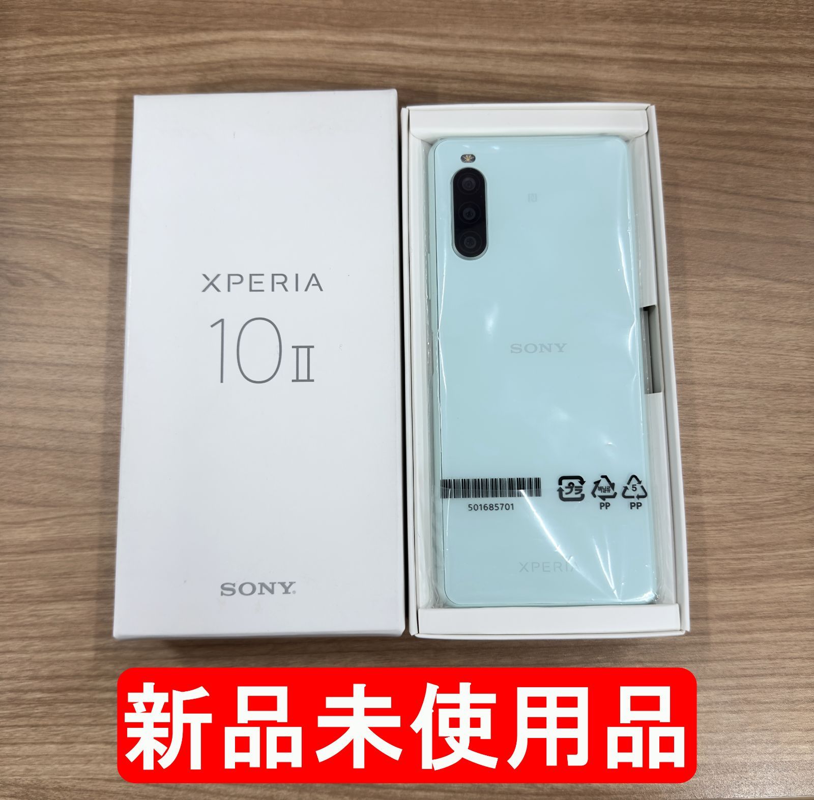 スマートフォン本体Xperia 10II ミント 新品未使用品 - スマートフォン本体