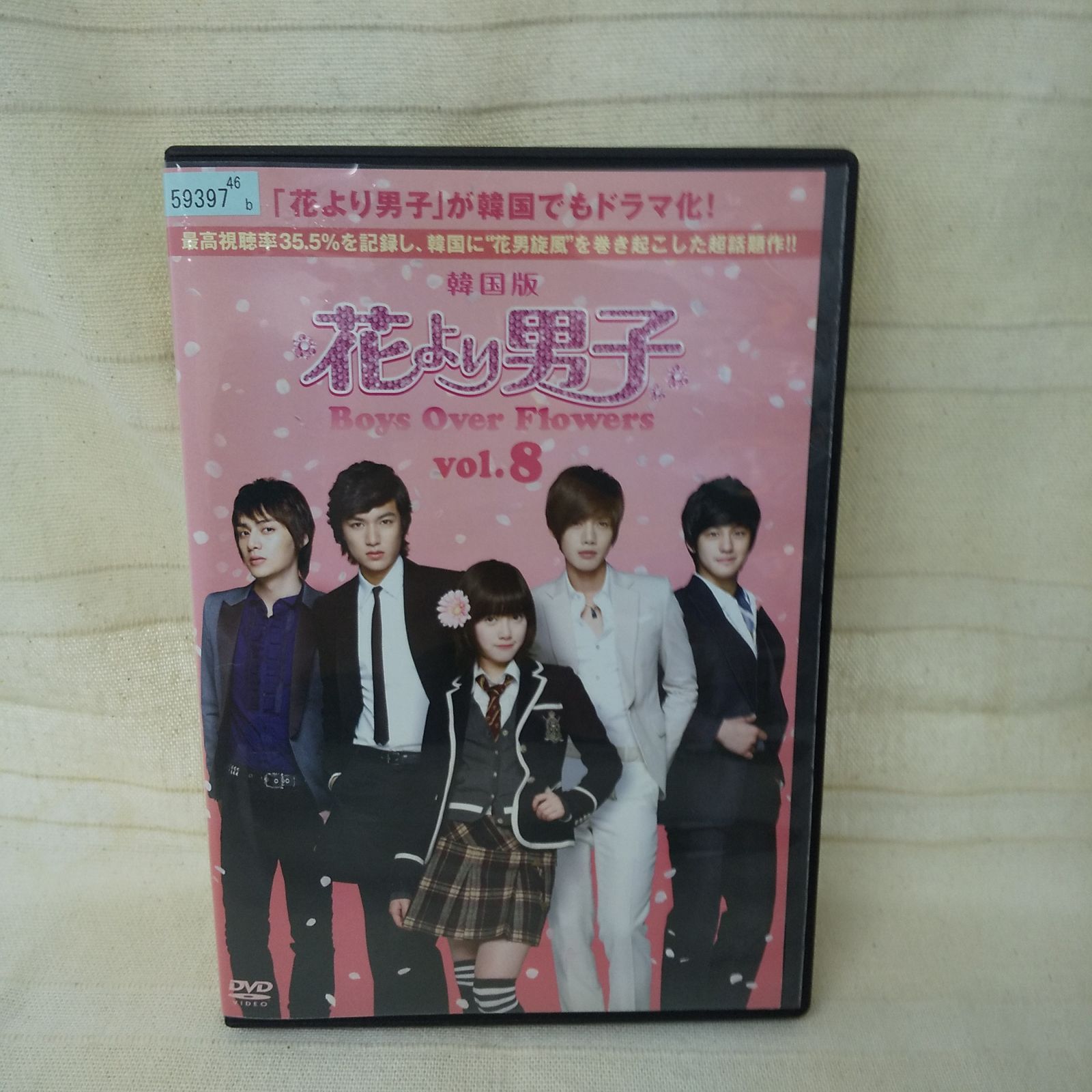 韓国版 花より男子 Boys Over Flowers vol.8 レンタル専用 中古