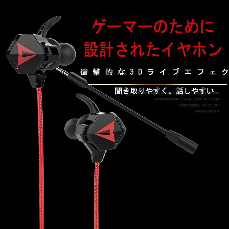 Pro V7 マイク付きゲーミングイヤホン for Gaming 有線 ゲーミングイヤホン ps5 イヤホン バイノーラル サラウンド ブラック Nintendo Switch 在宅勤務 テレワーク ビデオ会議 リモートワーク 3.5mm変換ケー