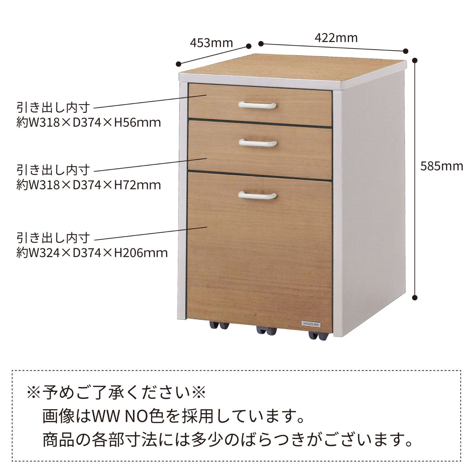 収納 ダークブラウン 学習用 サイズ W422×D453×H585mm ルトラワゴン KOIZUMI コイズミ学習机 BGDW色 SDW-733BGDW MARWIL-DEMENAGEMENTS_CH