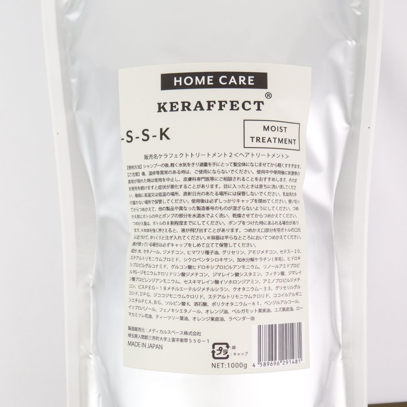 ケラフェクト モイストトリートメント 詰替用 1000g KERAFFECT MOIST