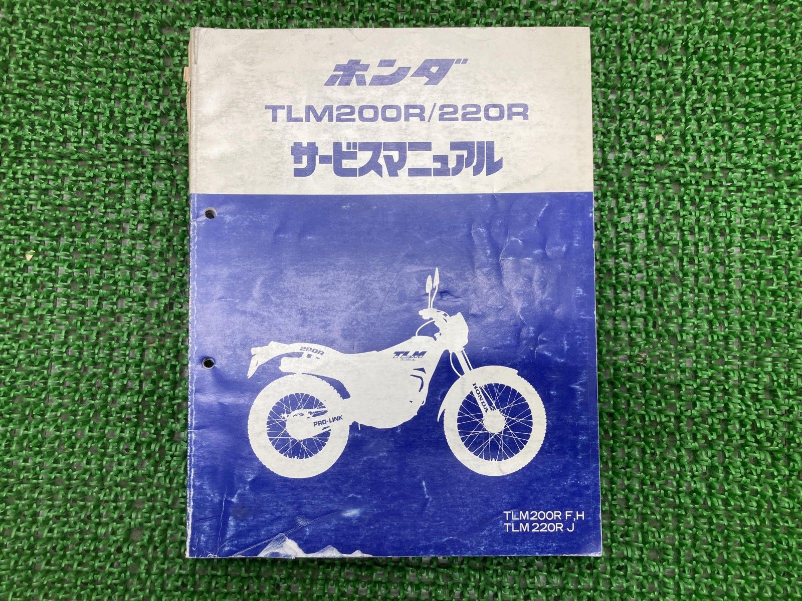 サービスマニュアル ホンダ TLM200R TLM220R TLM200R⁄220R 送料無料