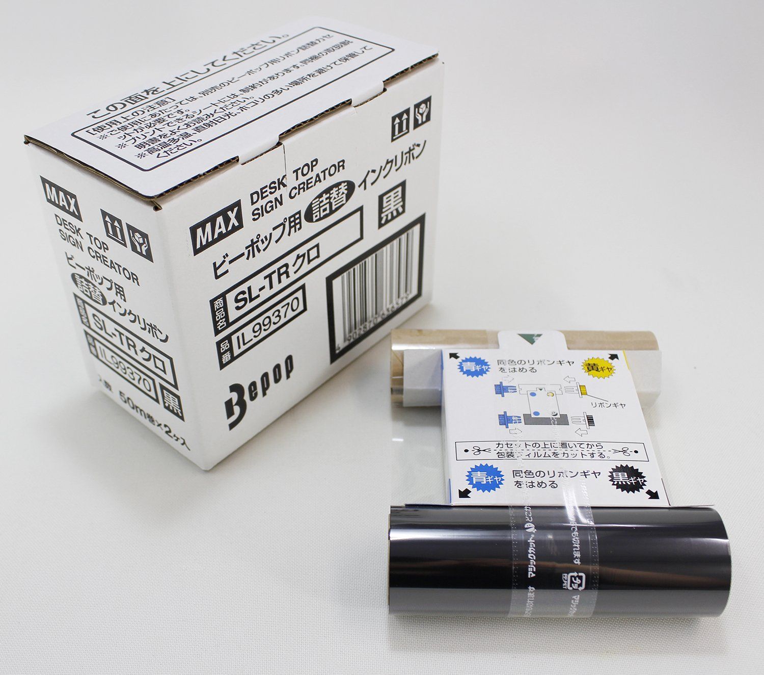 MAX SL-R101T 黒 ビーポップ用インクリボン(55m) 使い切りタイプ