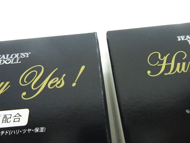 未使用 3点セット ジェラシードール ハリー・イエス！セラム