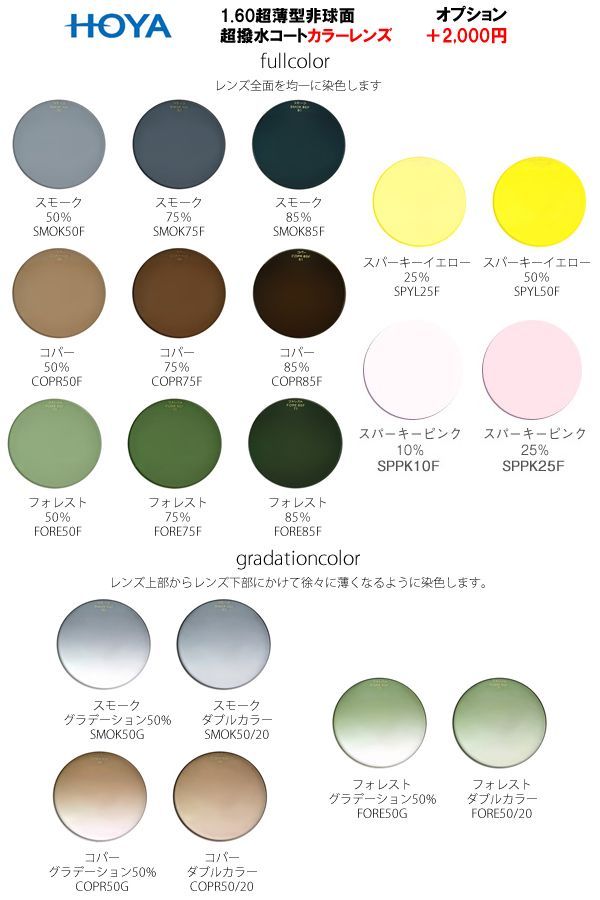 カクショウ　HOYA 1.60カラーレンズ ふちなし眼鏡mw-337 HOYA 1.60レンズ 標準装備 メガネ【フレーム＋度付レンズ＋