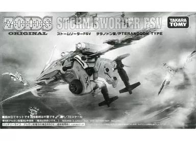 プラモデル　1/72 ストームソーダFSV テラノドン型(フレイムスラッシュVer.) 「ZOIDS ゾイド」 ゾイドオリジナル タカラトミーモール限定 [618076] 中古】プラモデル 1/72 ストームソーダFSV テラノドン型