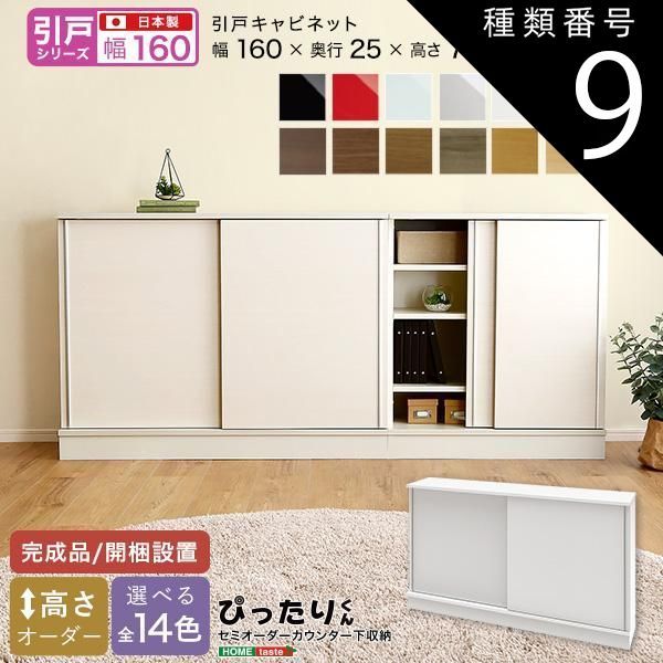 ハイクラス 幅180cmキッチンボード 3枚連動引き戸 ダークブラウン ブラック ハイクラス 幅180cmキッチンボード 3枚連動引き戸 ダーク