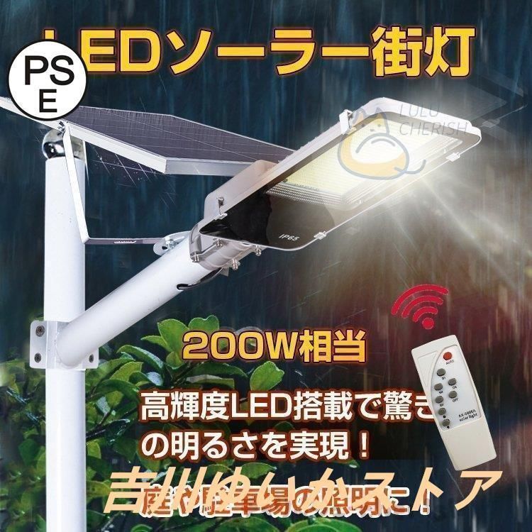  外灯 LED ソーラー 街灯 ガーデンライト ソーラー充電 駐車場 防犯 投光器 配線不要 100w 200W 300w 夜間自動点灯 リモコン付き その他