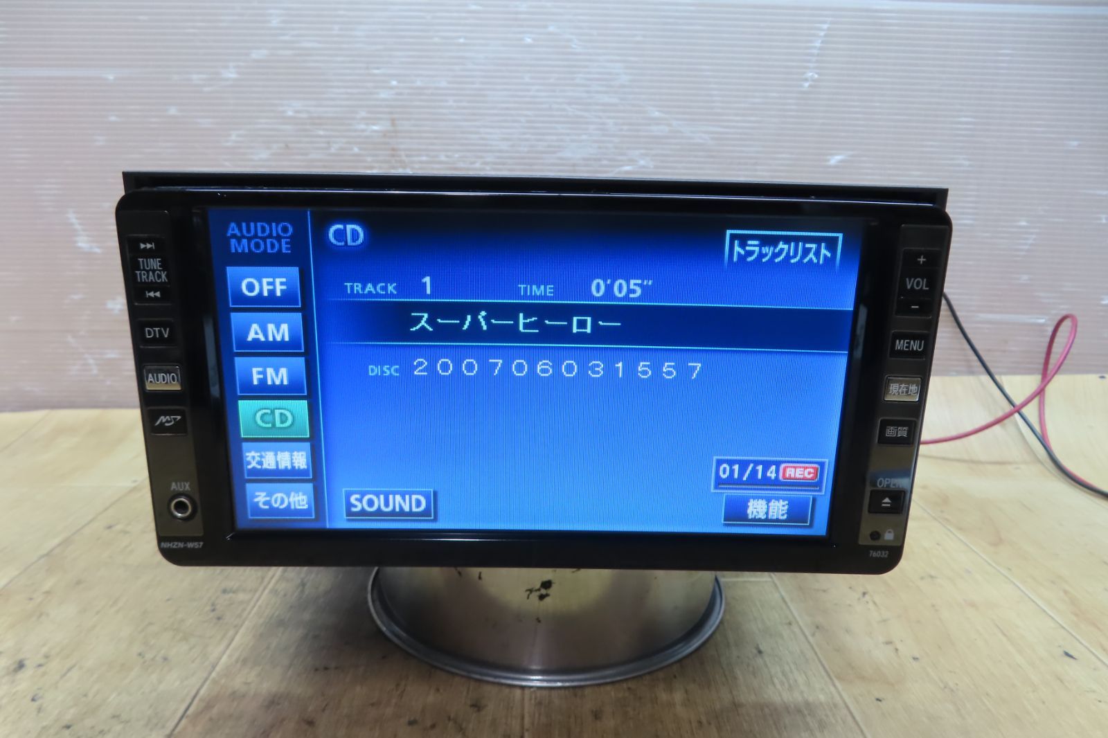 動作保証付F0904/松下電器　NHZN-W57　SDナビ　地図2014年　地デジTVフルセグ内蔵　CD DVD再生OK