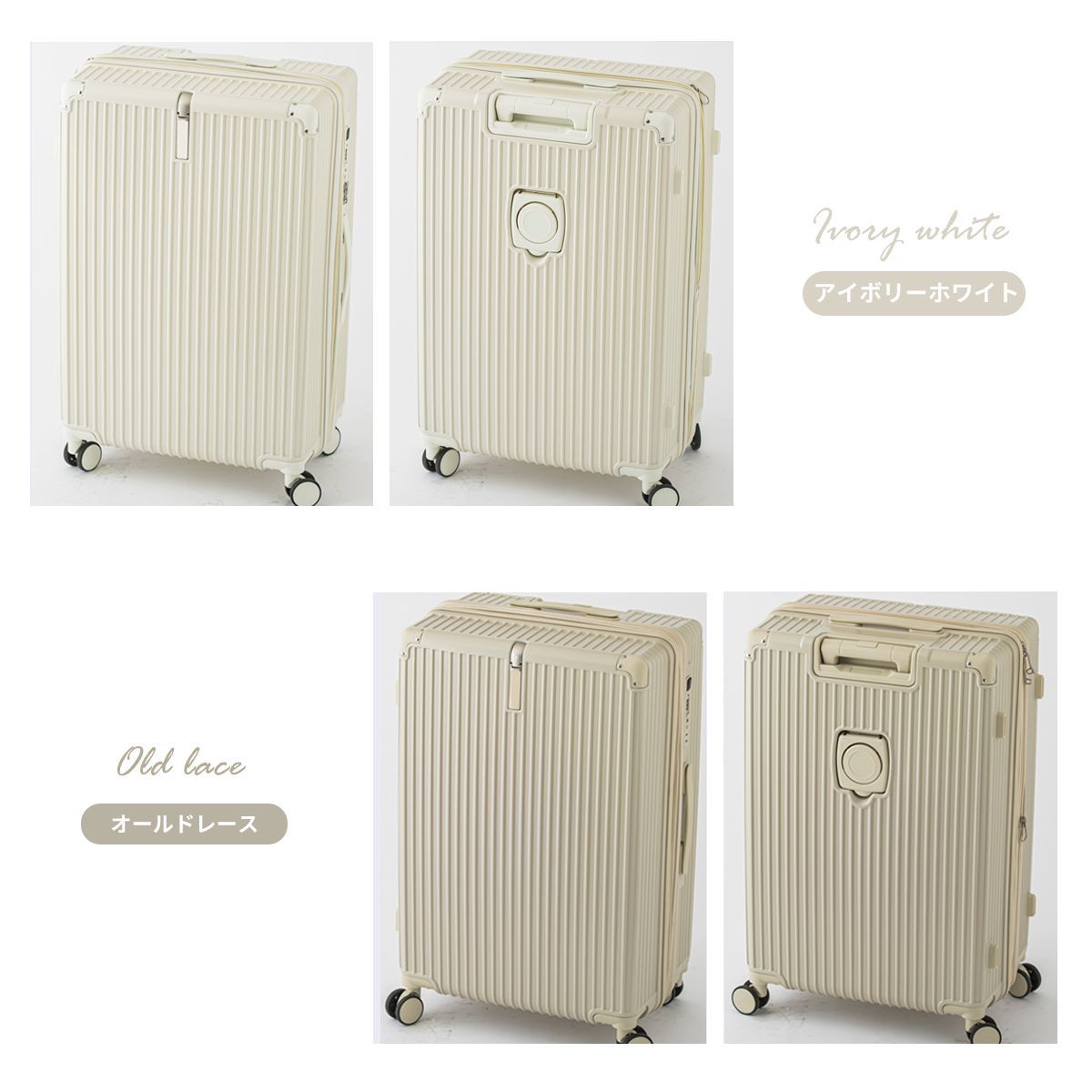 CICIBELLA キャリーケース Mサイズ 70Ｌ アイボリー スーツケース CICIBELLA シシベラ スーツケース【70L・Mサイズ】機内持ち込み
