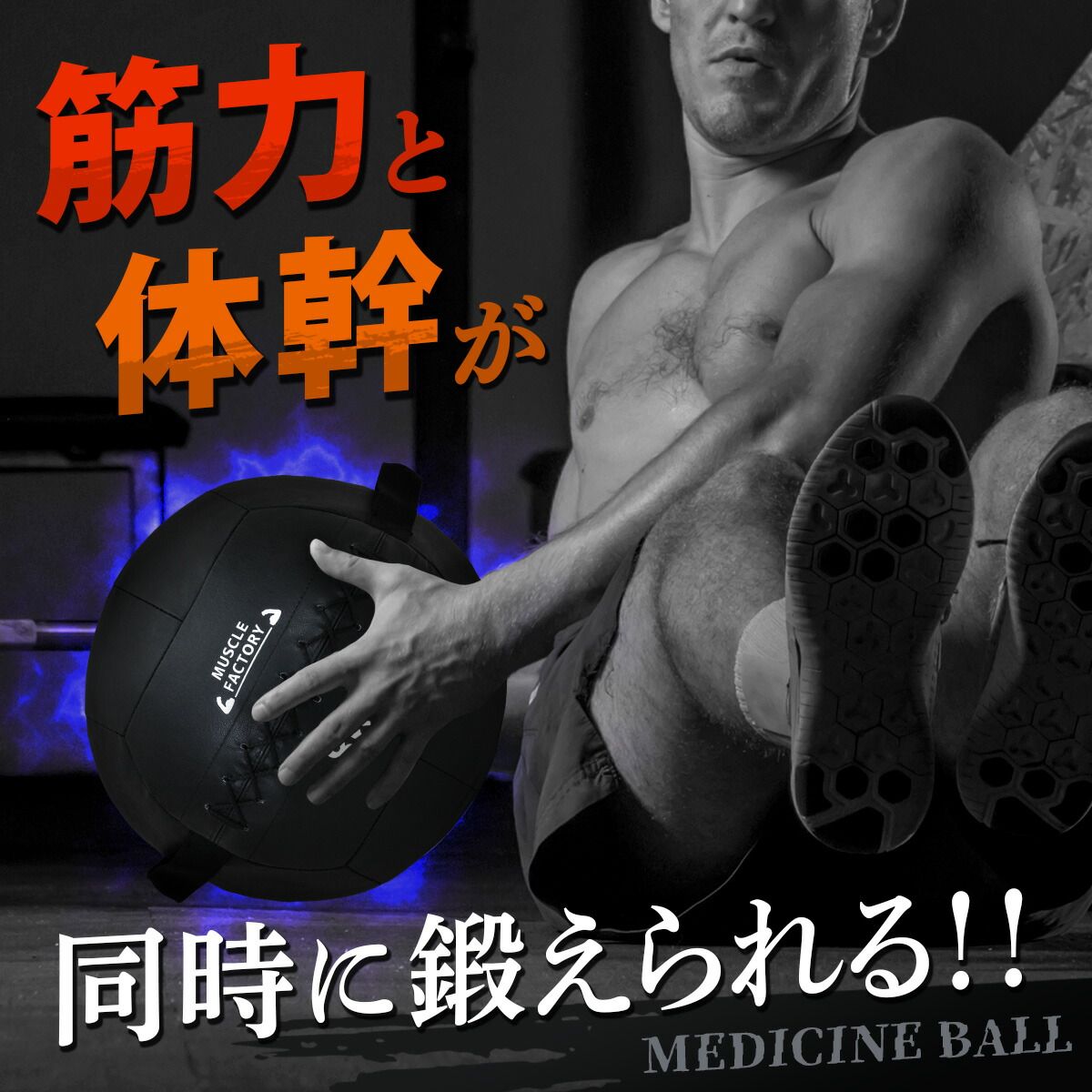 球技