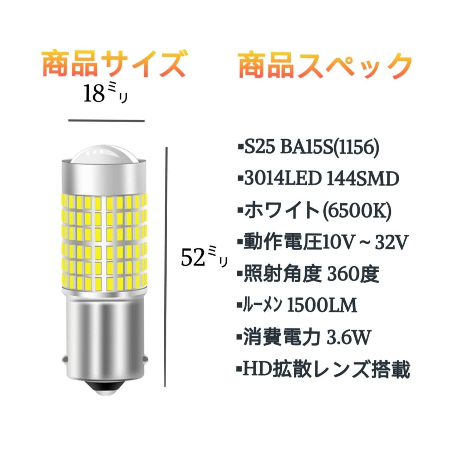 新品・即日発送】スーパーブライト 12V 24V 兼用 S25 180° トラック 車用 バックランプ コーナーランプ フォグランプ LED マーカー  球 ライト 電球 バルブ 144SMD BA15 1156 平行ピン シングル ホワイト 2個 - メルカリ