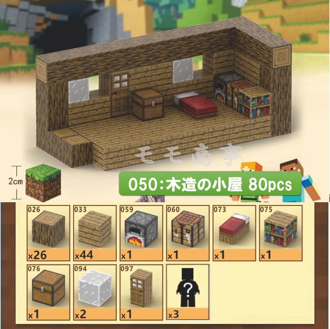 75|80pcsセット