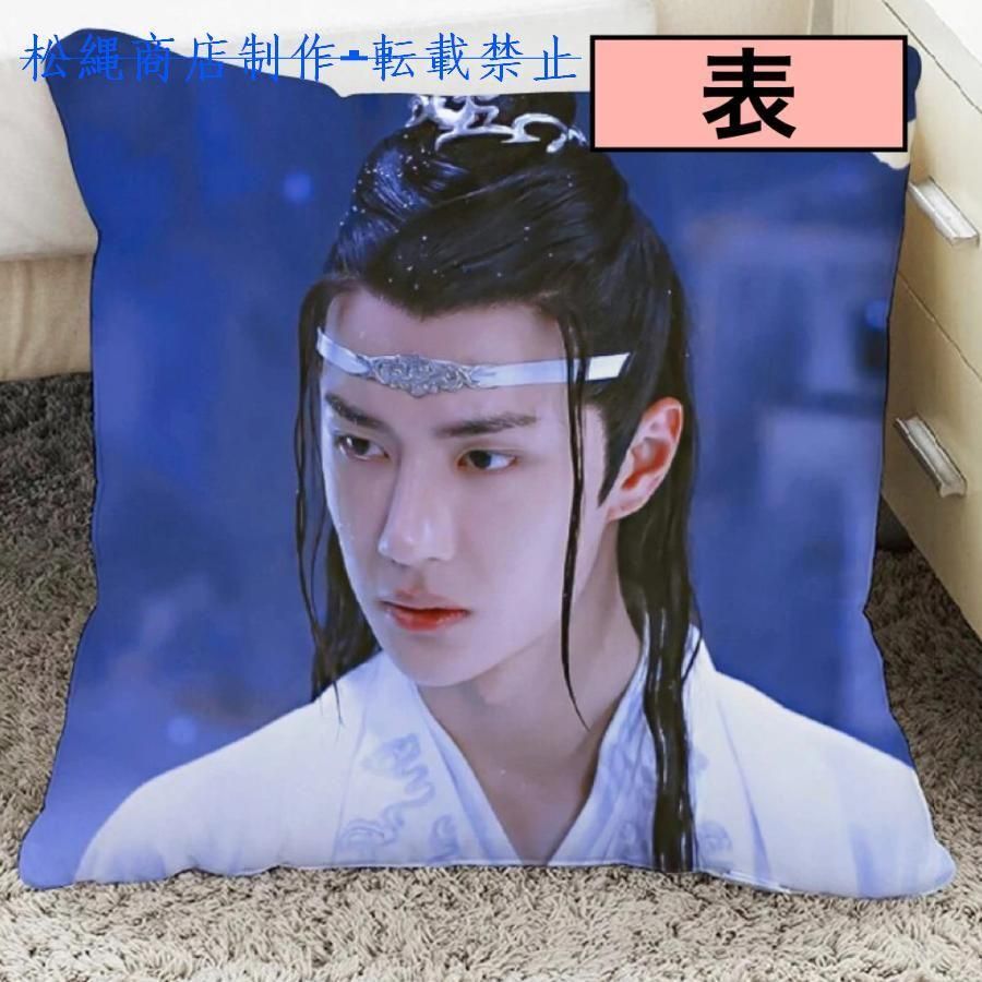 中国ドラマ「陳情令」のプリントクッション！