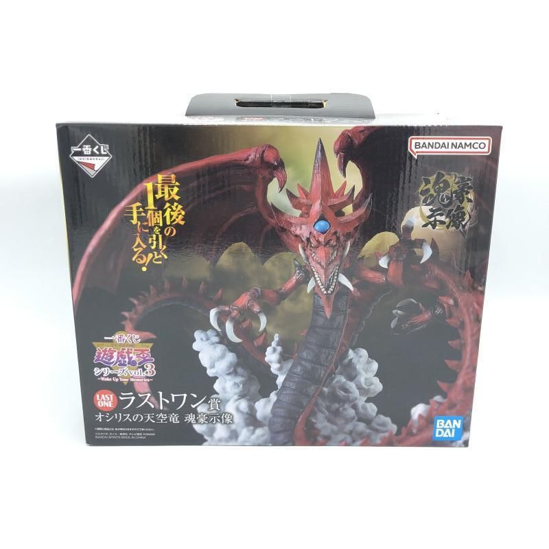遊戯王 - 1点【未開封】ラストワン賞オシリス天空竜 魂豪示像 遊☆戯☆王vol.3一番くじ BANDAI (バンダイ) 遊戯王 開封品 ラストワン賞 オシリスの天空