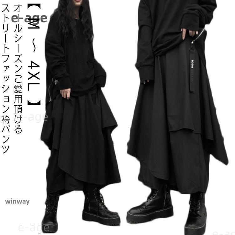 レディース 袴パンツ リラックス ゆったり はかまパンツ ハカマパンツ 大きめ 病み カジュアル レイヤード 大きいサイズ M ? 4XL 春 夏 秋