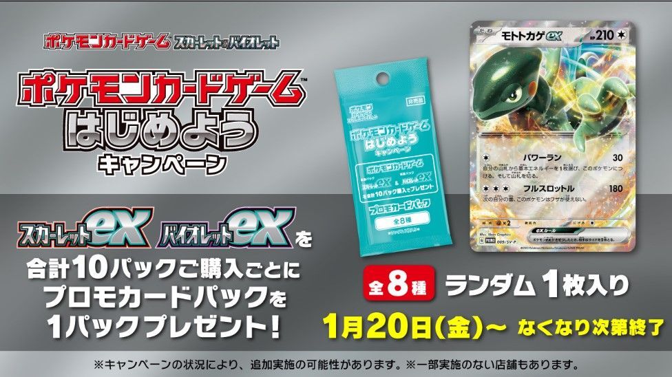 【新品】ポケモンカードゲームSV 拡張パック スカーレットex(1BOX)