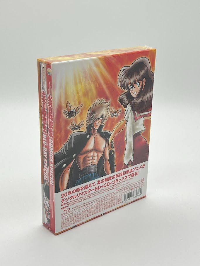 未開封】BD ブルーレイ 炎の転校生 BLU-RAY SPECIAL (完全初回限定生産 