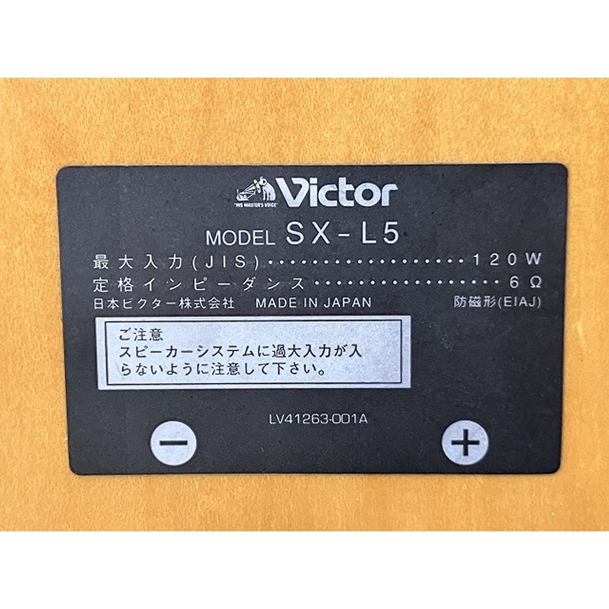 Victor ビクター