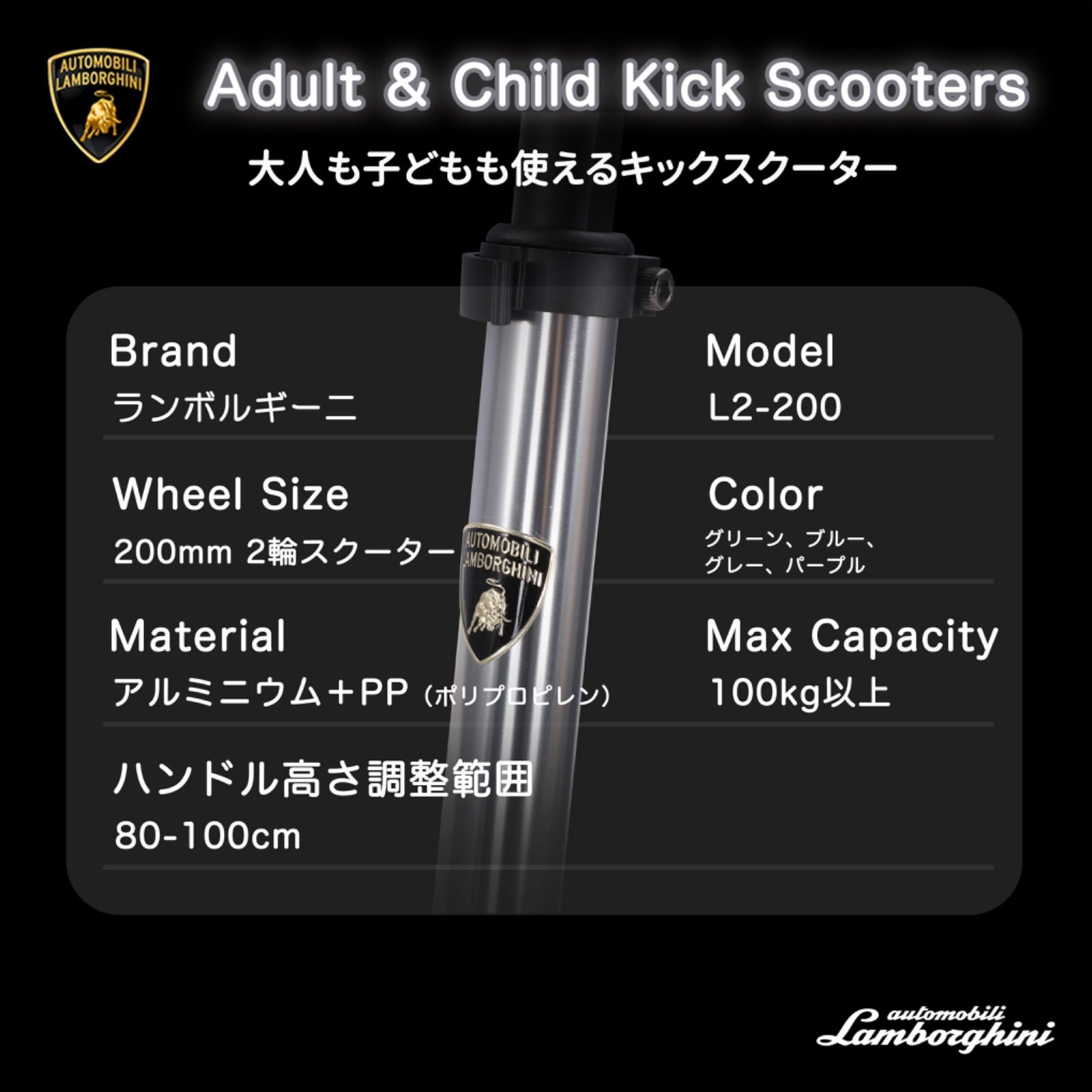 🏎️【正規品】ランボルギーニ 大人用 子供用 キックスクーター｜高さ
