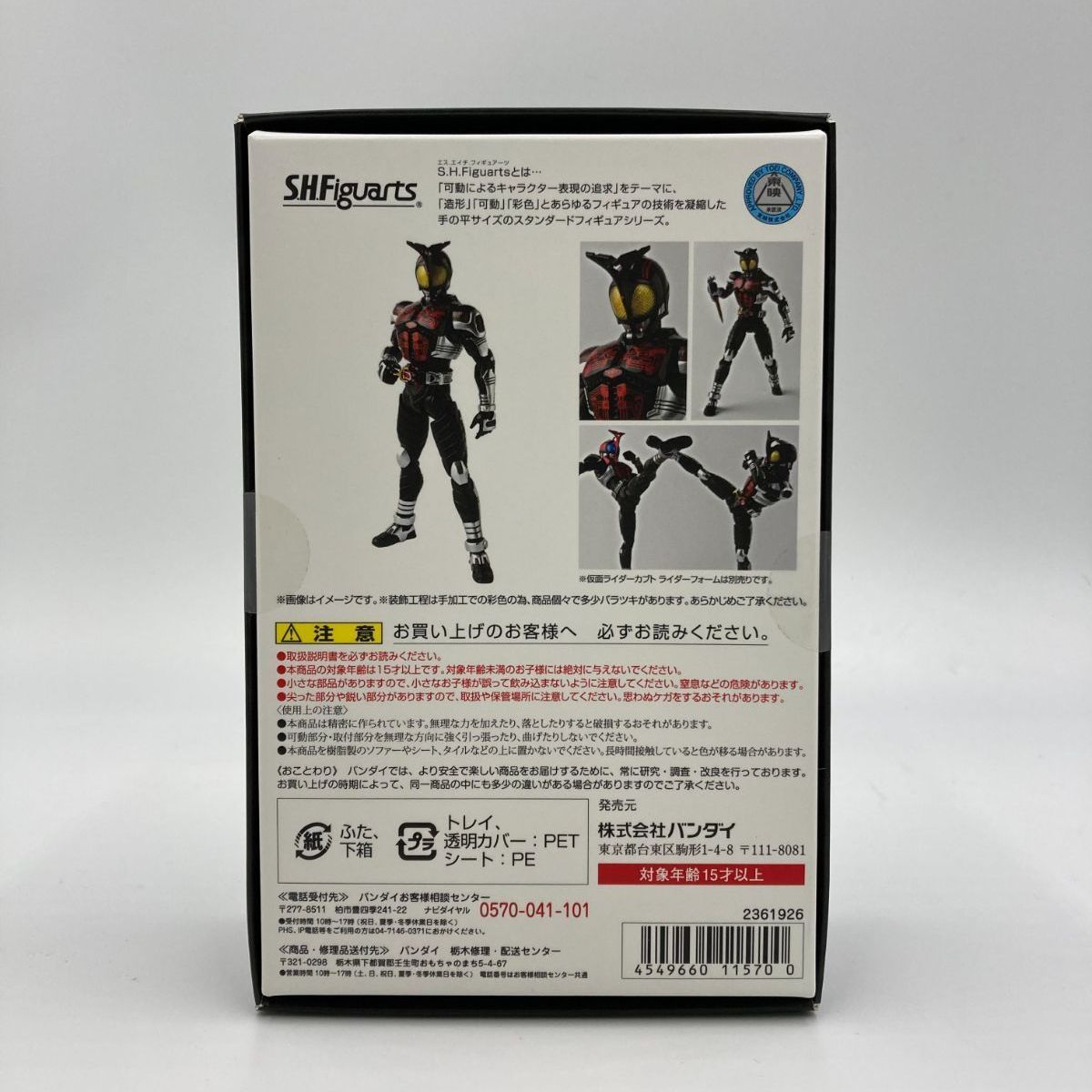 S.H.Figuarts仮面ライダーカブト ダークカブト 真骨彫製法 セット
