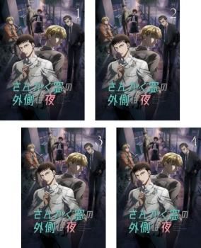 全巻セット【中古】DVD▼さんかく窓の外側は夜(4枚セット)第1話～第12話 最終 レンタル落ち DVD さんかく窓の外側は夜(4枚セット)第1話～第12