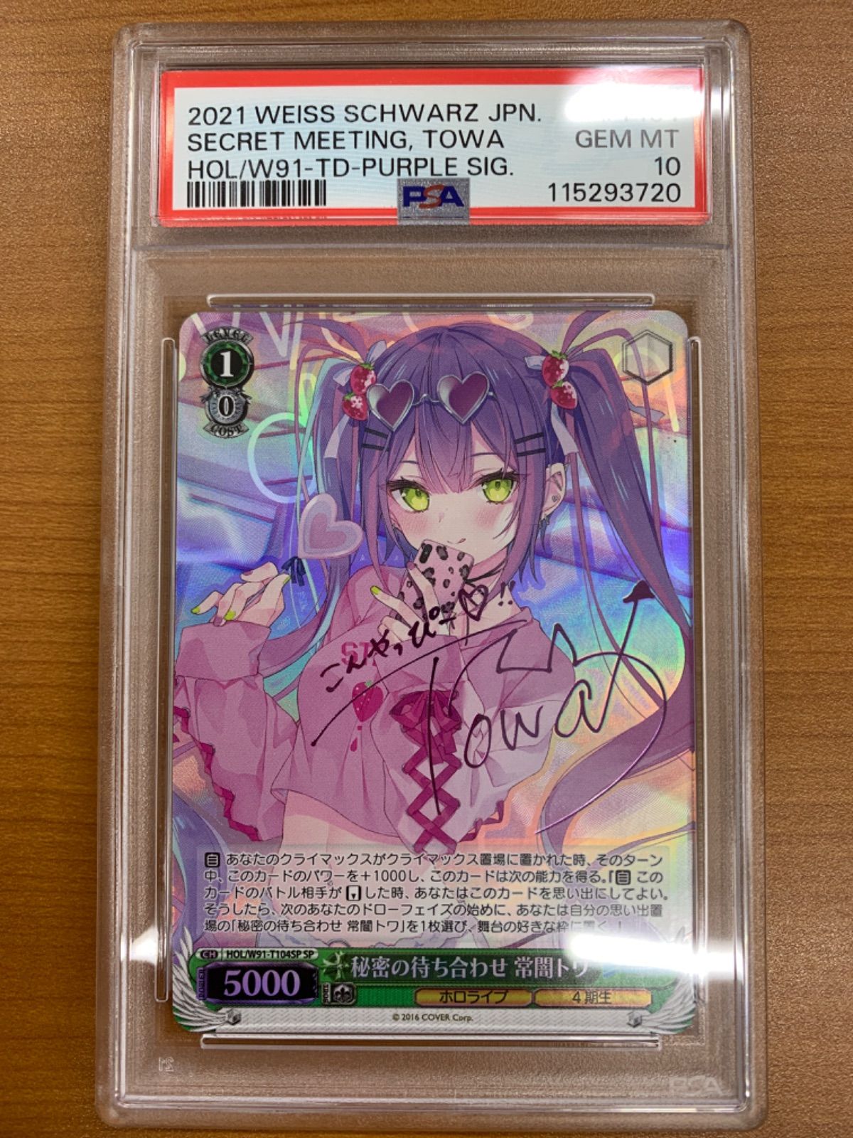 PSA10 秘密の待ち合わせ 常闇トワ SP サイン HOL|W91-T104SP ヴァイスシュヴァルツ ホロライブ