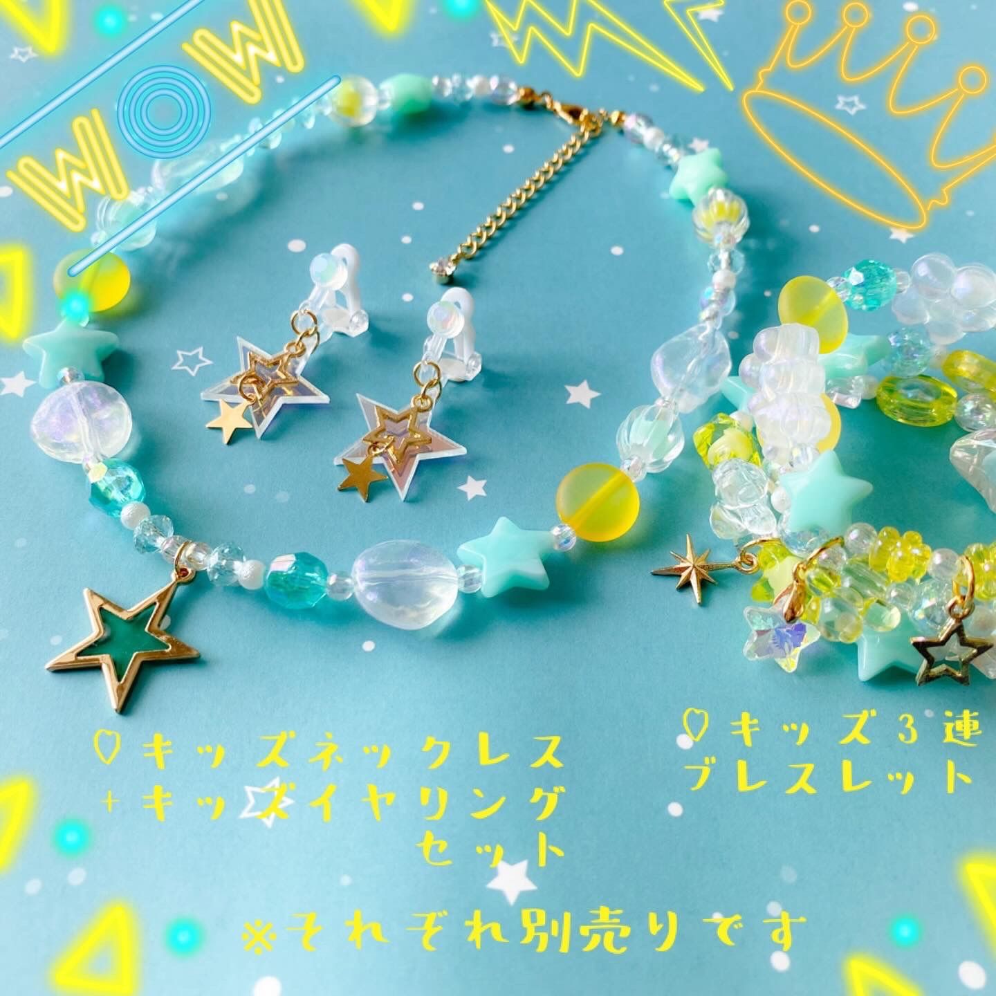 little princess＊ STAR - yellow × mint ☆ キッズイヤリング キッズ 