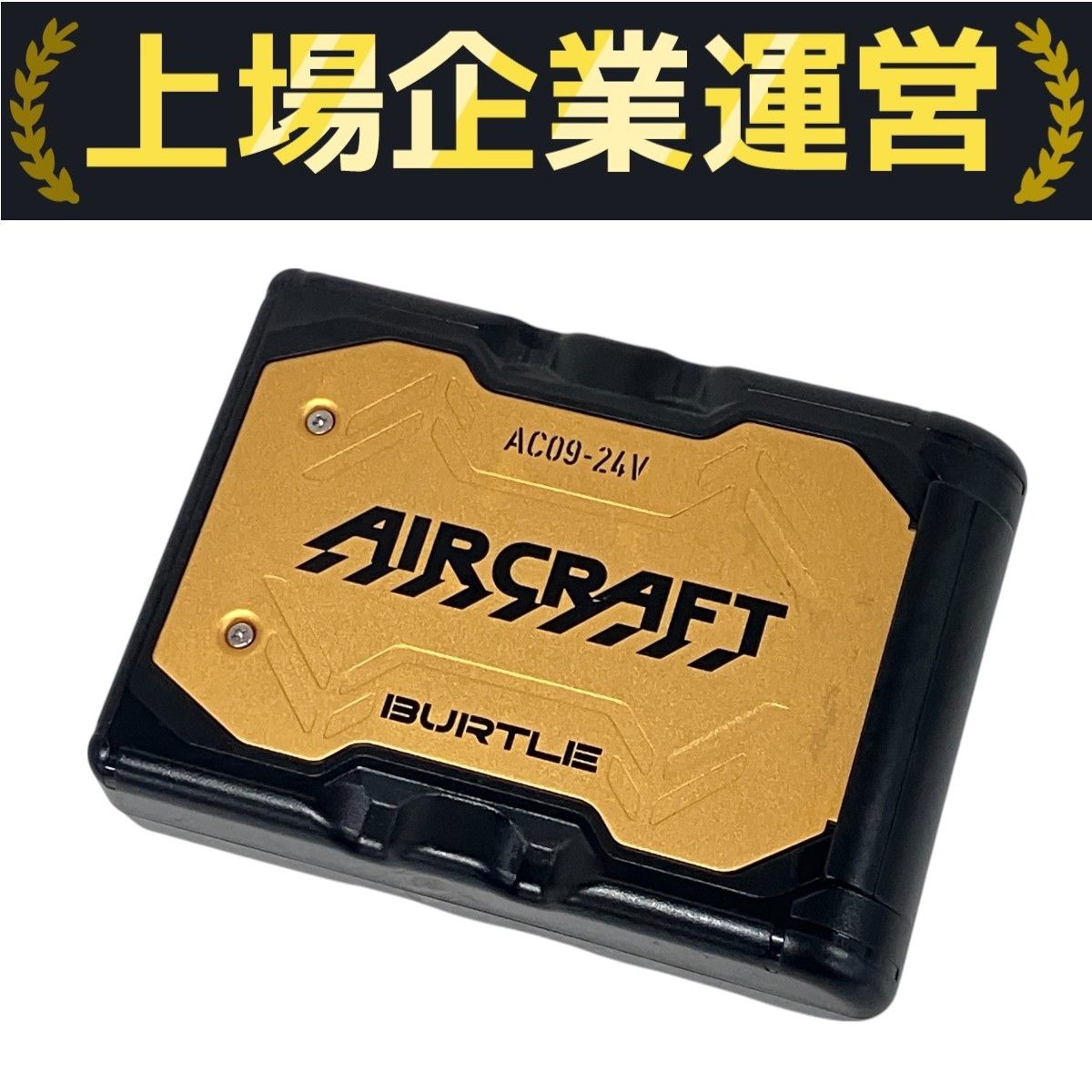BURTLE KYOCERA AC09 24V AIR CRAFT バッテリー バートル 京セラ