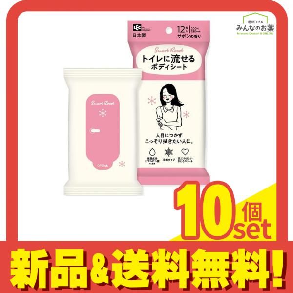 SmartReset 流せる ボディシート 女性用 サボンの香り 12枚入 10個セット まとめ売り