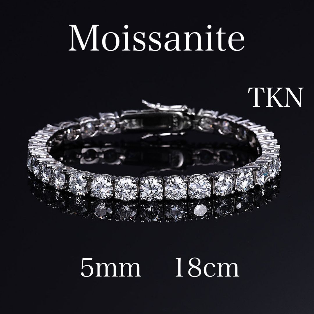 モアサナイト ブレスレット 5ミリ 18cm