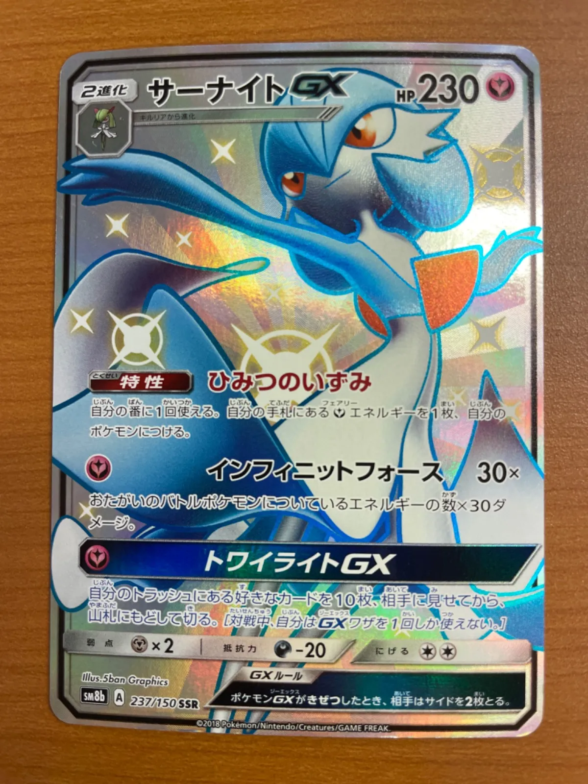 2026年最新】サーナイトgx ssr psa10の人気アイテム - メルカリ