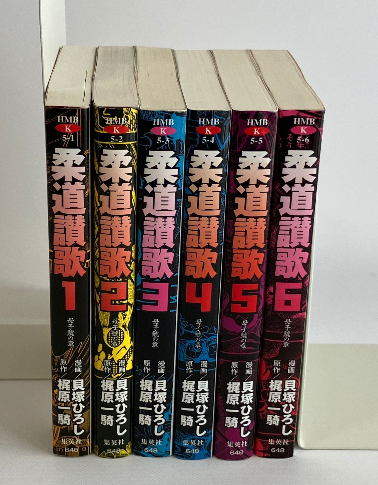 柔道讃歌コミック文庫全6巻セット 原作／梶原一騎 漫画／貝塚ひろし