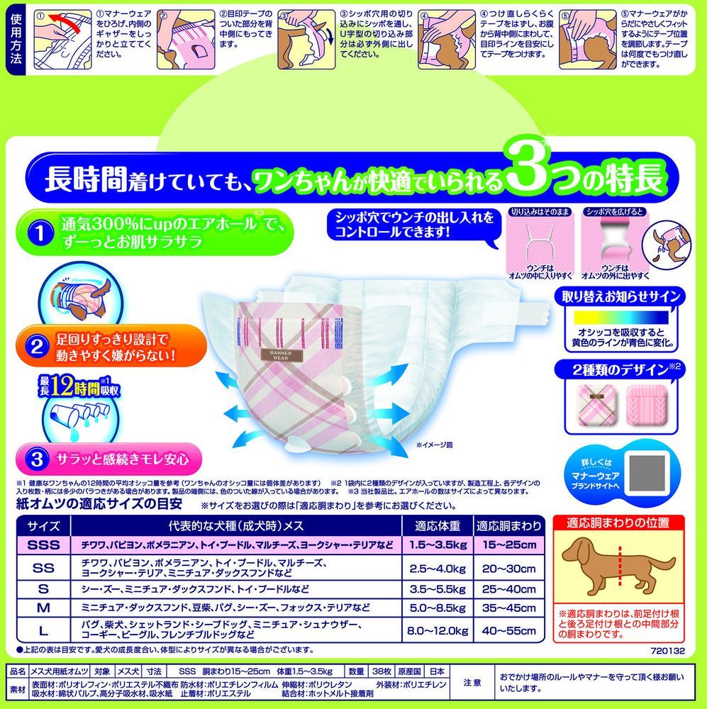 ユニ チャーム