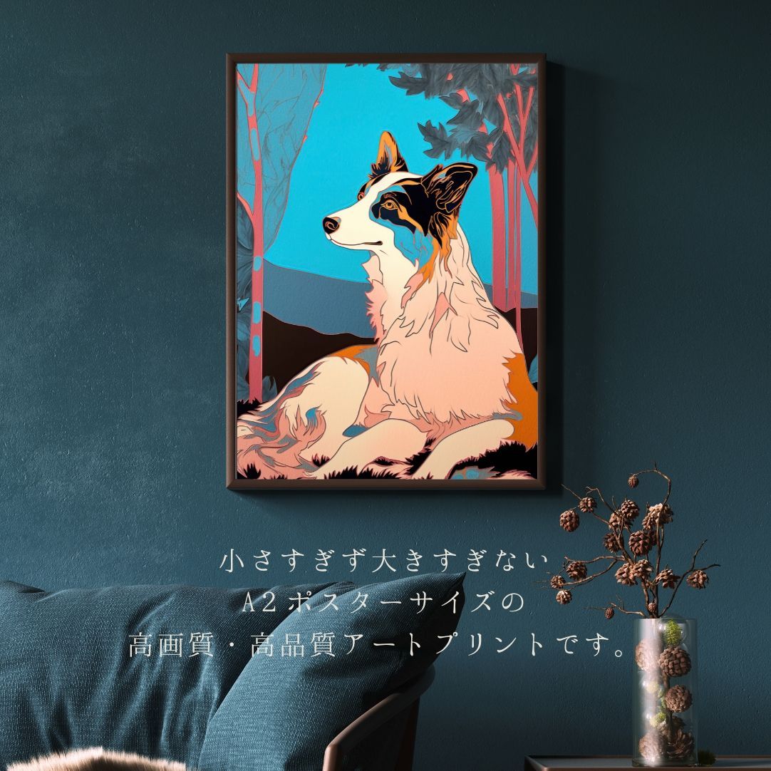 ワンダフルライフ - ボーダーコリー犬 No.4】アートポスター 犬の絵 犬