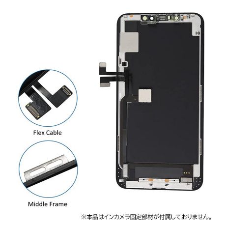 新品】iPhone11Pro 液晶フロントパネル（インセル） 画面交換 工具付