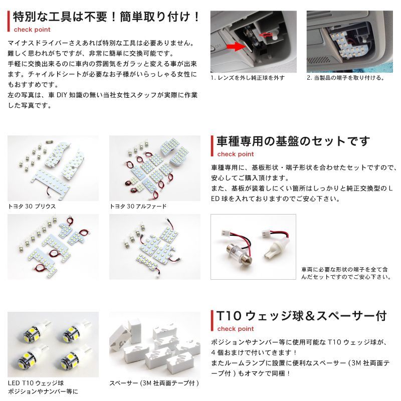 【専用形状138発!!】 MA15S ソリオ 前期 専用 LEDルームランプ 6点セット ★今ならT10 4個&スペーサー付き★  [H23.1～H26.2] スズキ パーツ 専用設計 T10ウェッジ球 ポジション スモール ナンバー 室内灯