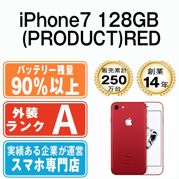 バッテリー90%以上 【中古】 iPhone7 128GB RED SIMフリー 本体 A