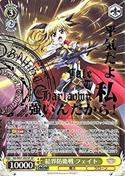 ヴァイスシュヴァルツ 魔法少女リリカルなのは 結界防衛戦 フェイト SP 2枚 Amazon.co.jp: ヴァイスシュヴァルツ 魔法少女リリカルなのは