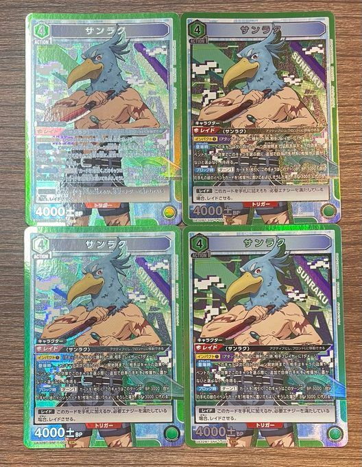 ユニオンアリーナ シャングリラフロンティア サンラク SR 4枚セット ユニオンアリーナ】サンラク SR 4枚セット シャングリラ