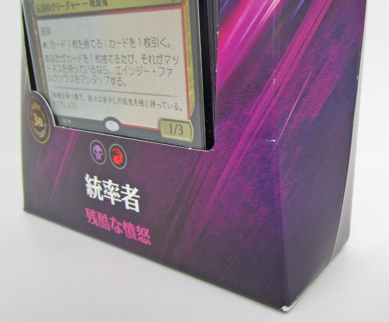 MTG 統率者 残酷な憤怒 未開封 - メルカリ