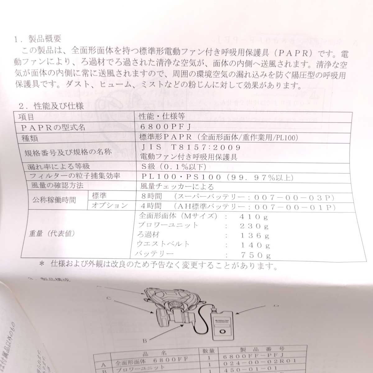 パワーフロー TM