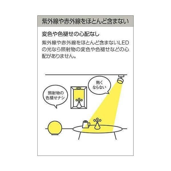 大光電機(DAIKO) スポットライト LED 8.7W 電球色 2700K DSL-5396YBG