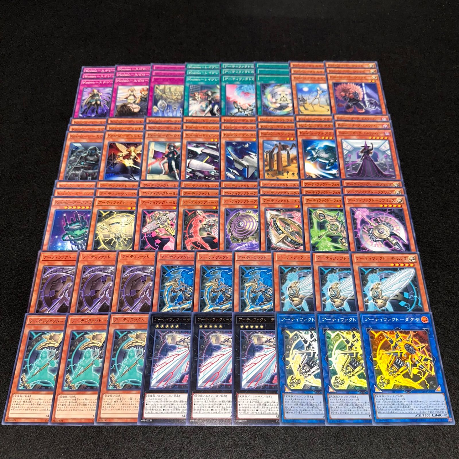 遊戯王】PNo.182 アーティファクト Kozmo コズモ デッキパーツ