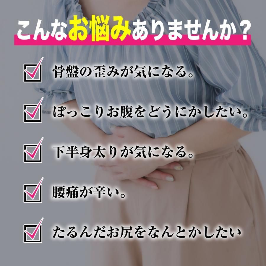 骨盤ベルト 産後 腰痛 妊娠 下半身痩せ 寝るとき 補正下着 骨盤矯正 骨盤矯正 産後ベルト 腰痛 妊娠中 腰痛ベルト 子宮脱 背筋矯正ベルト バストアップ 猫背矯正 猫背 女性用 レディース インナー 姿勢矯正ベルト 補正下着 背筋矯正 背筋サポートインナー