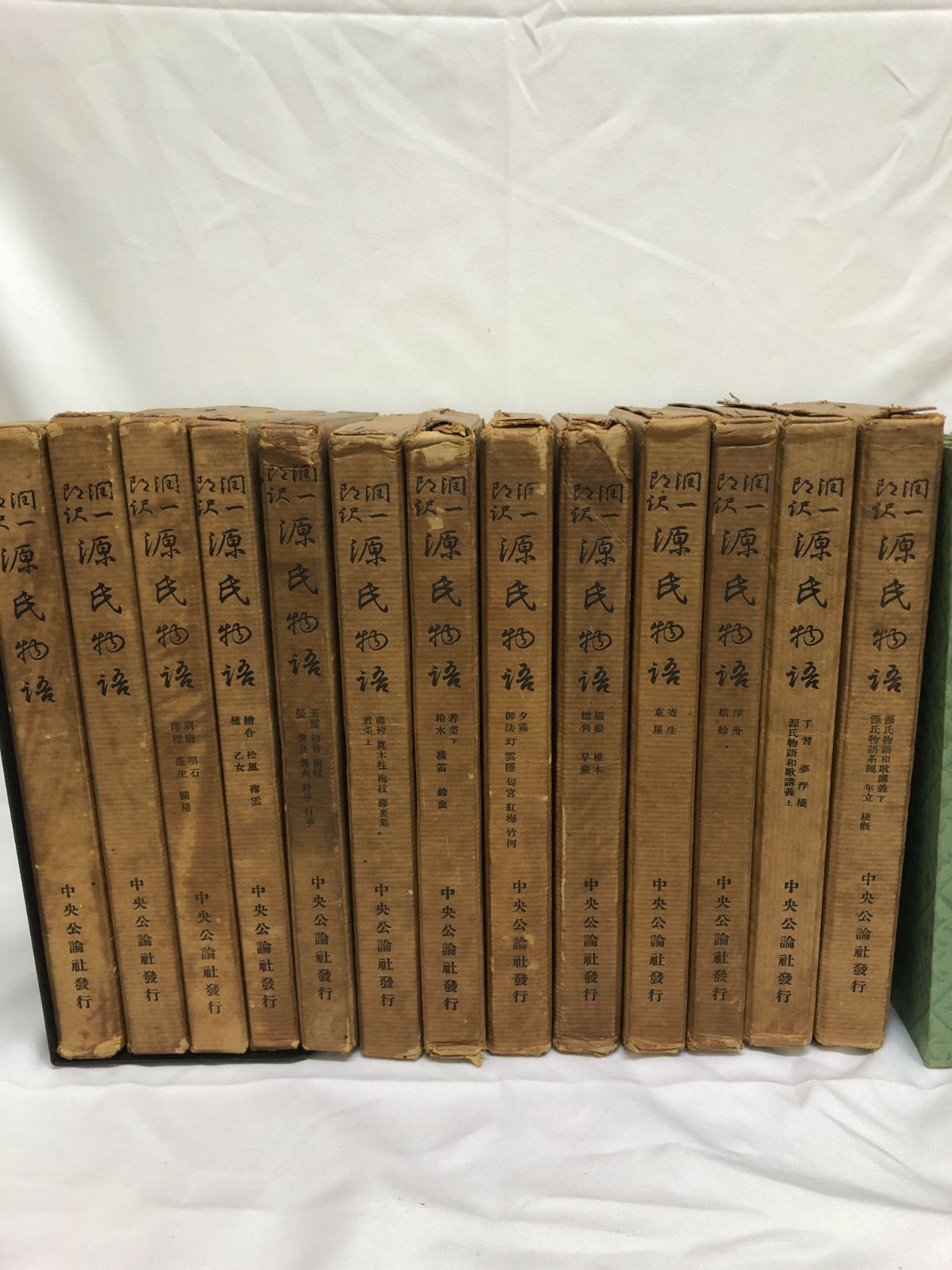 源氏物語　中央公論社　昭和14年発行 源氏物語 中央公論社 昭和14年発行 【公式通販】