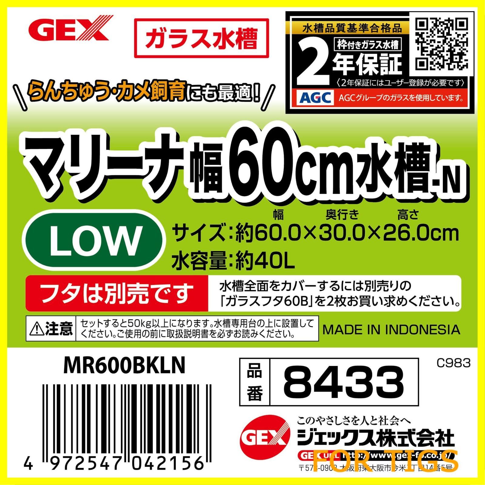 販売 【在庫処分】ジェックス GEX AQUARIUM マリーナ幅60cm水槽LOW